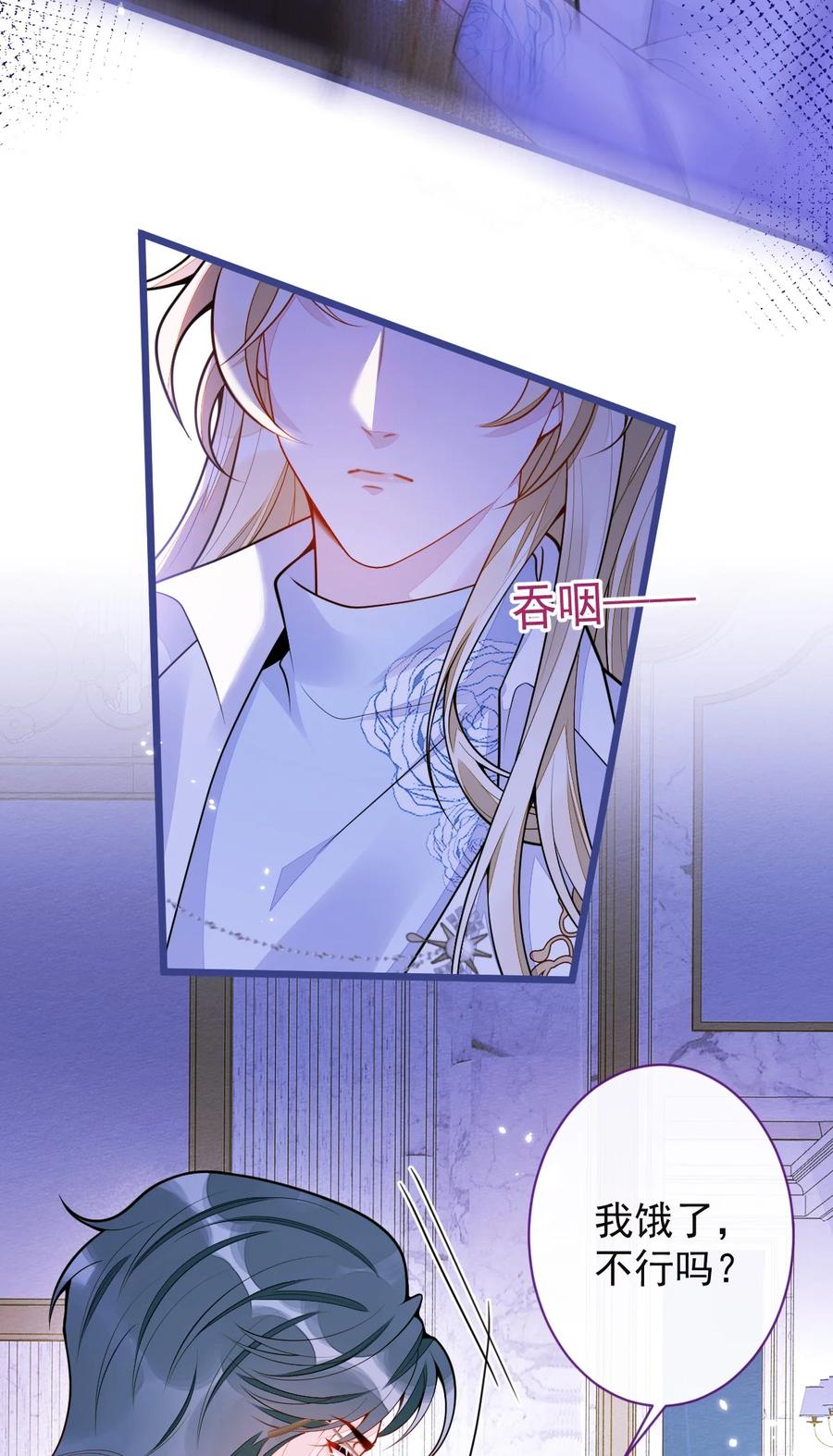 狼的报恩 - 48- 出海了！ - 第15张图