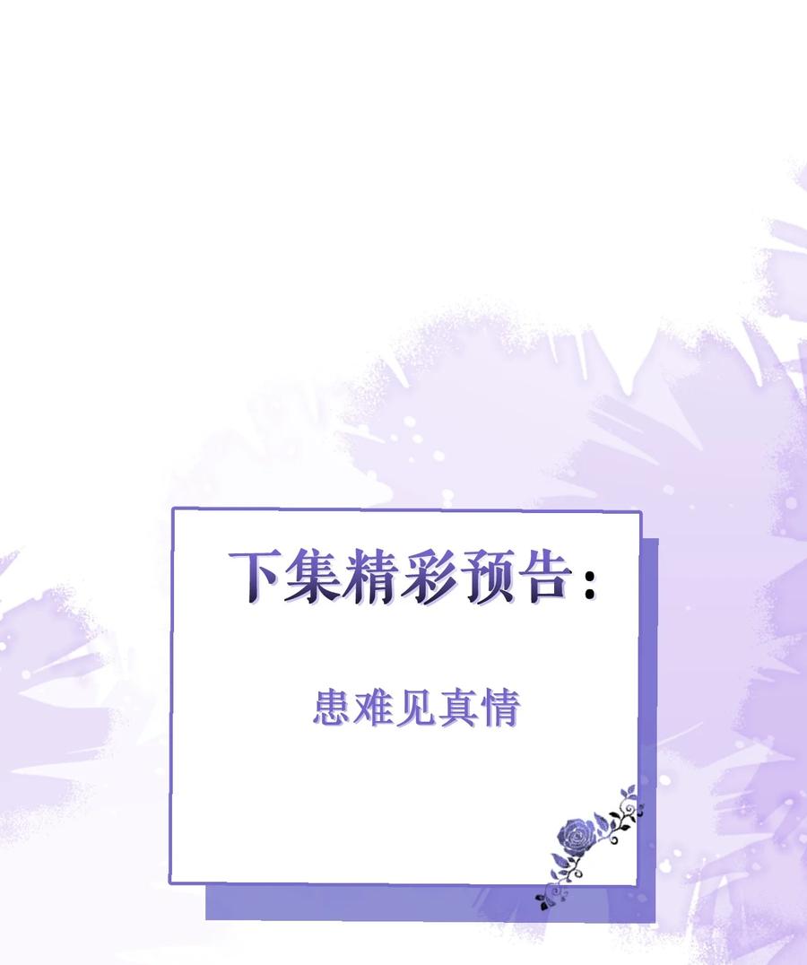 狼的报恩 - 48- 出海了！ - 第41张图