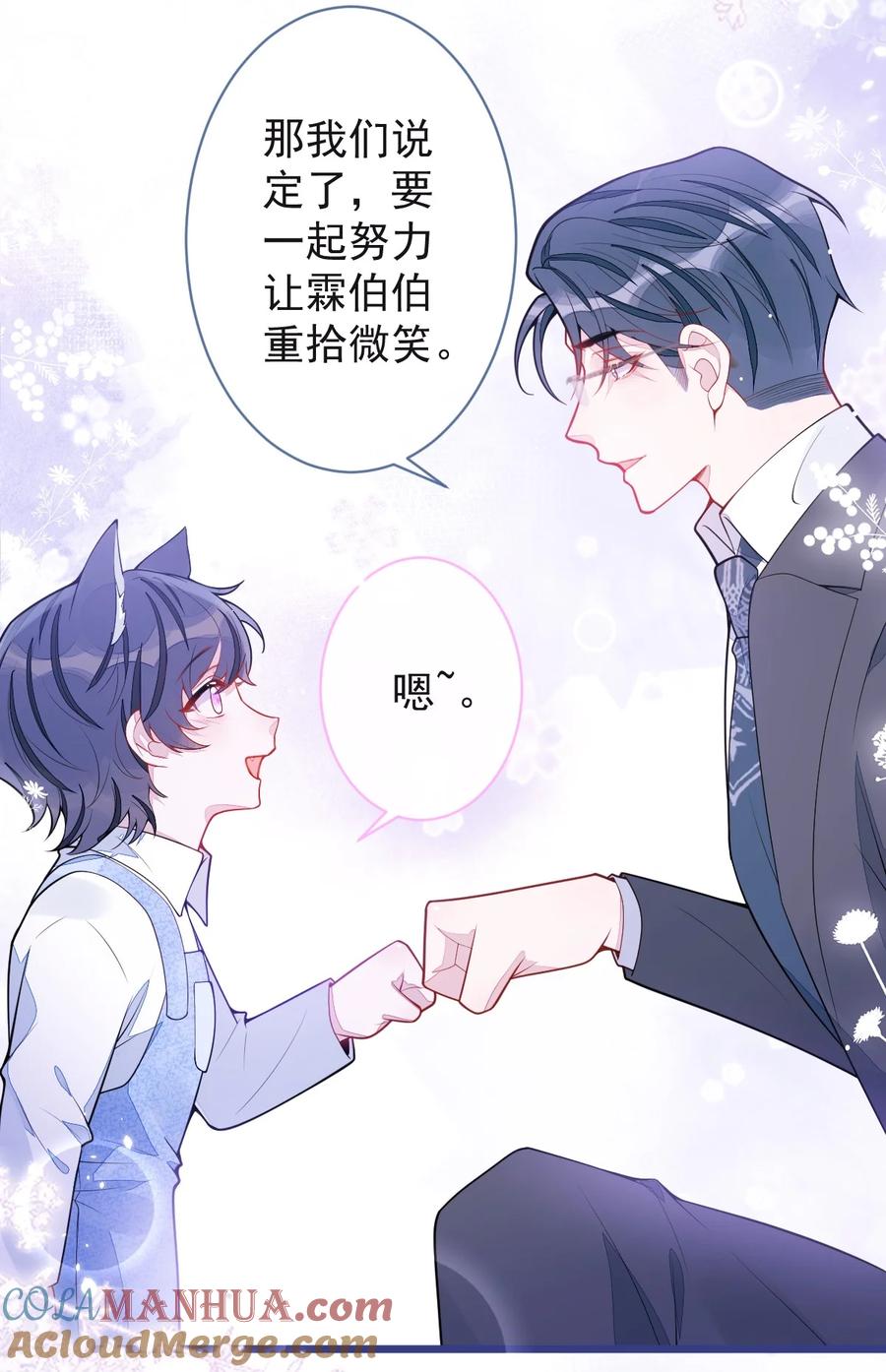 狼的报恩 - 48- 出海了！ - 第25张图