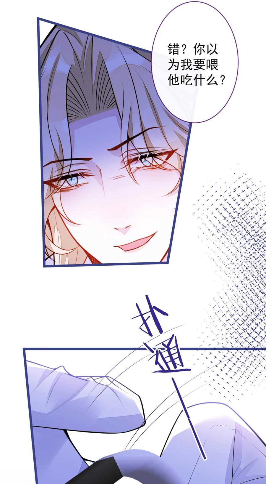 狼的报恩 - 48- 出海了！ - 第11张图