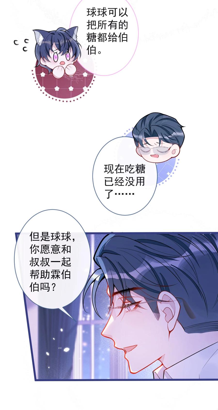 狼的报恩 - 48- 出海了！ - 第23张图