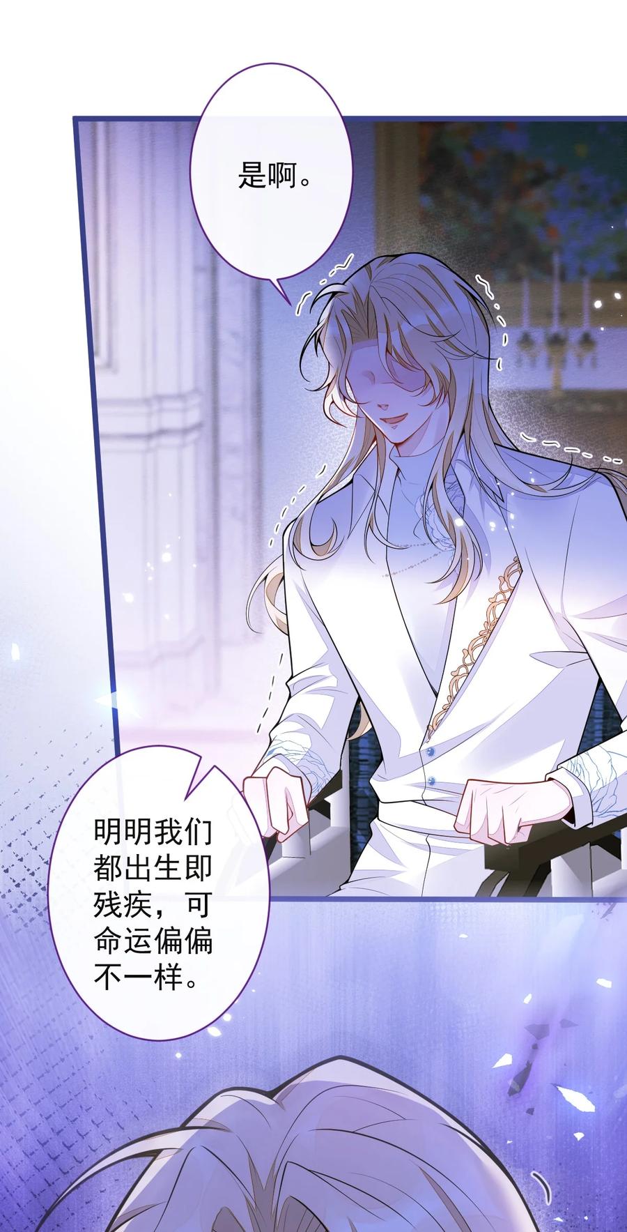 狼的报恩 - 48- 出海了！ - 第6张图