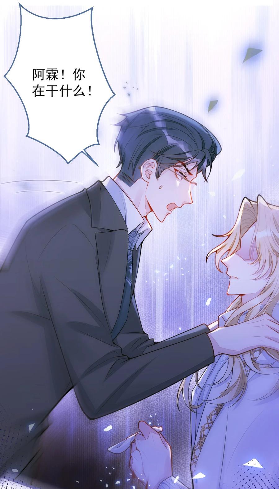 狼的报恩 - 48- 出海了！ - 第14张图