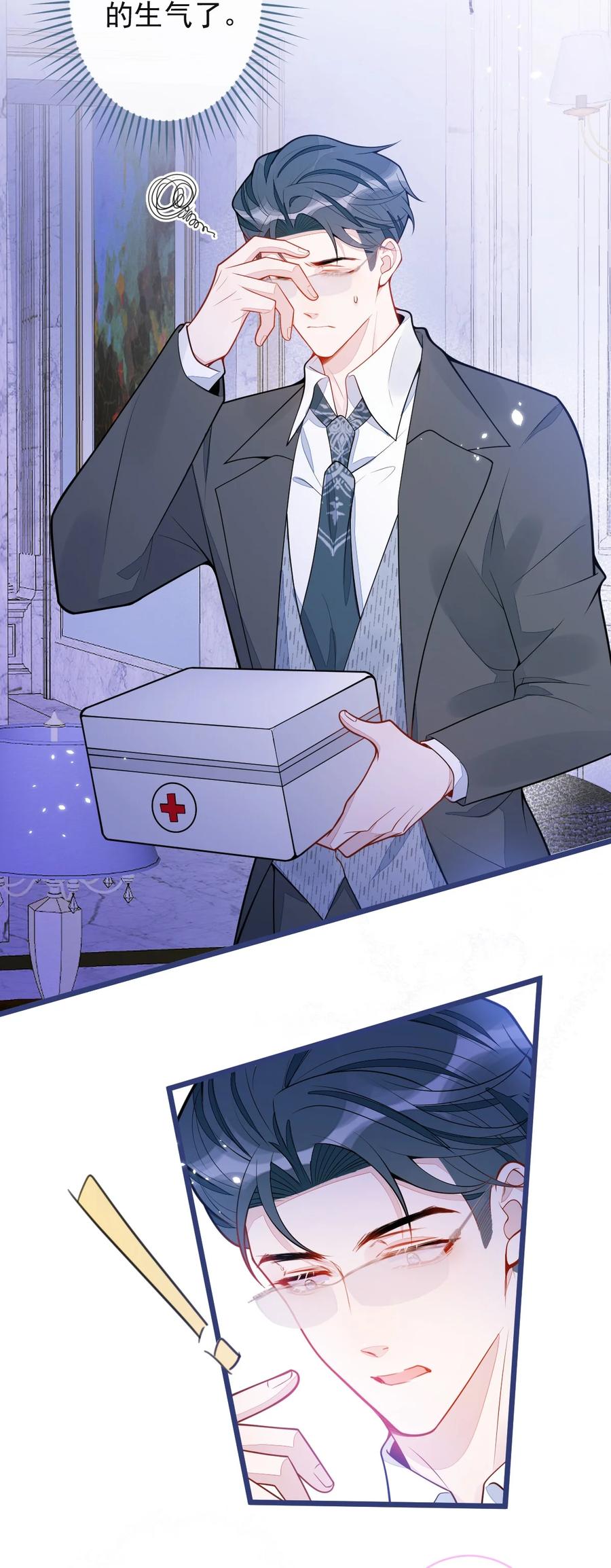 狼的报恩 - 48- 出海了！ - 第20张图