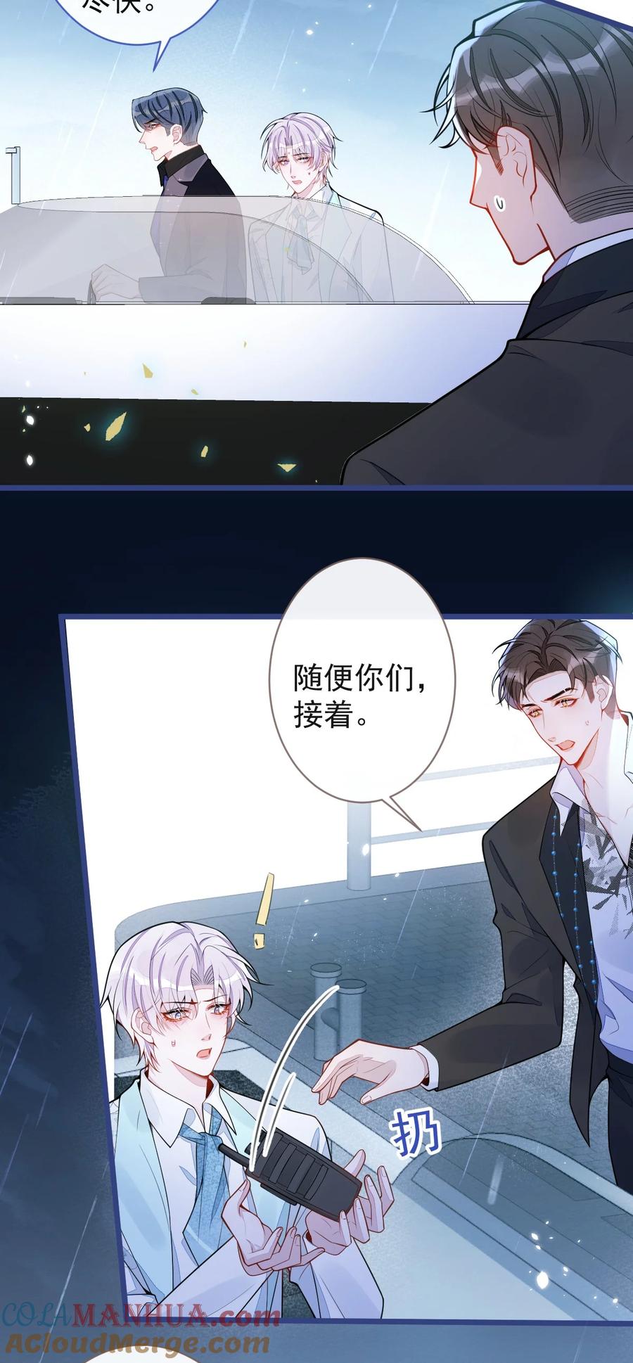 狼的报恩 - 48- 出海了！ - 第28张图