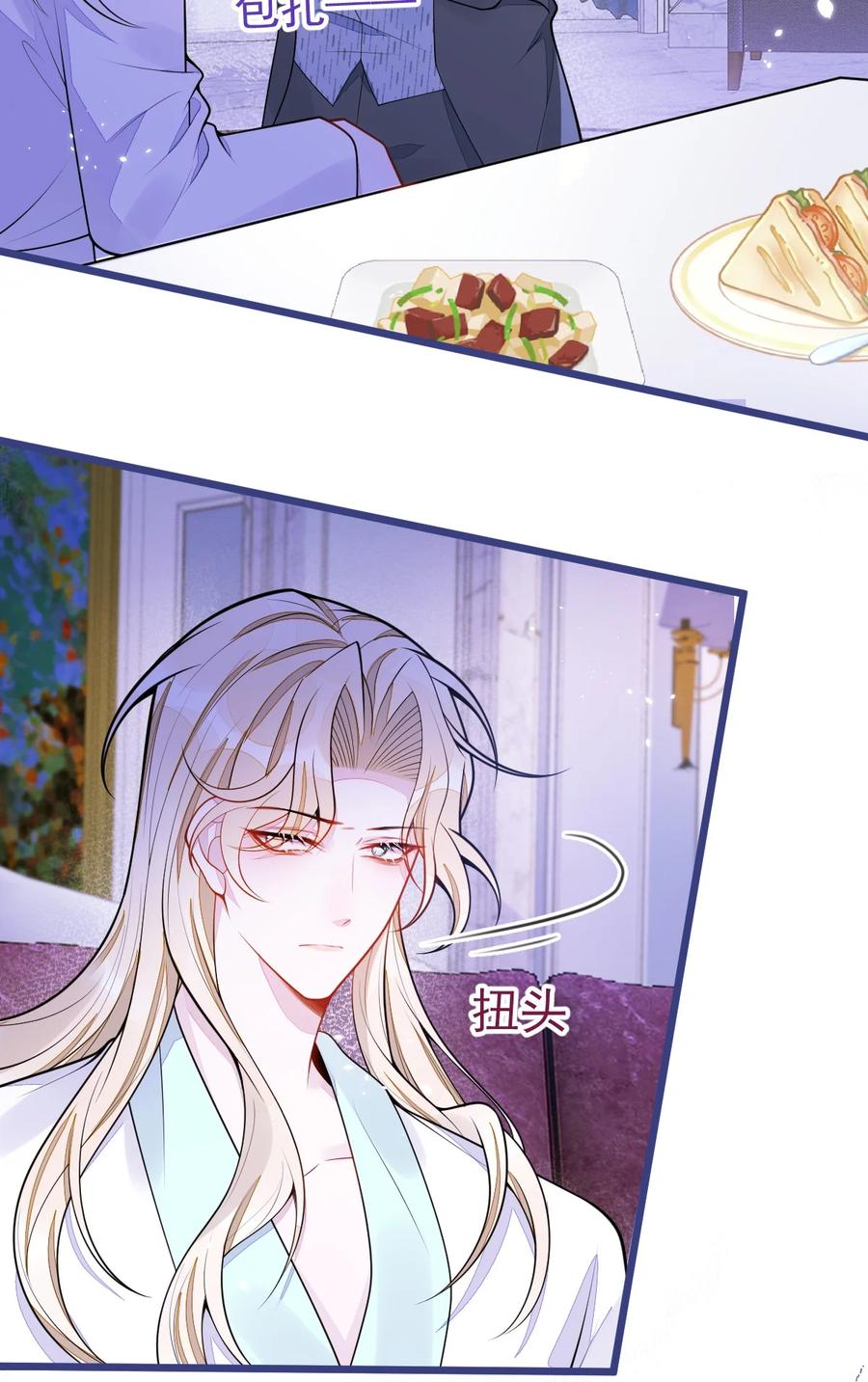 狼的报恩 - 48- 出海了！ - 第18张图