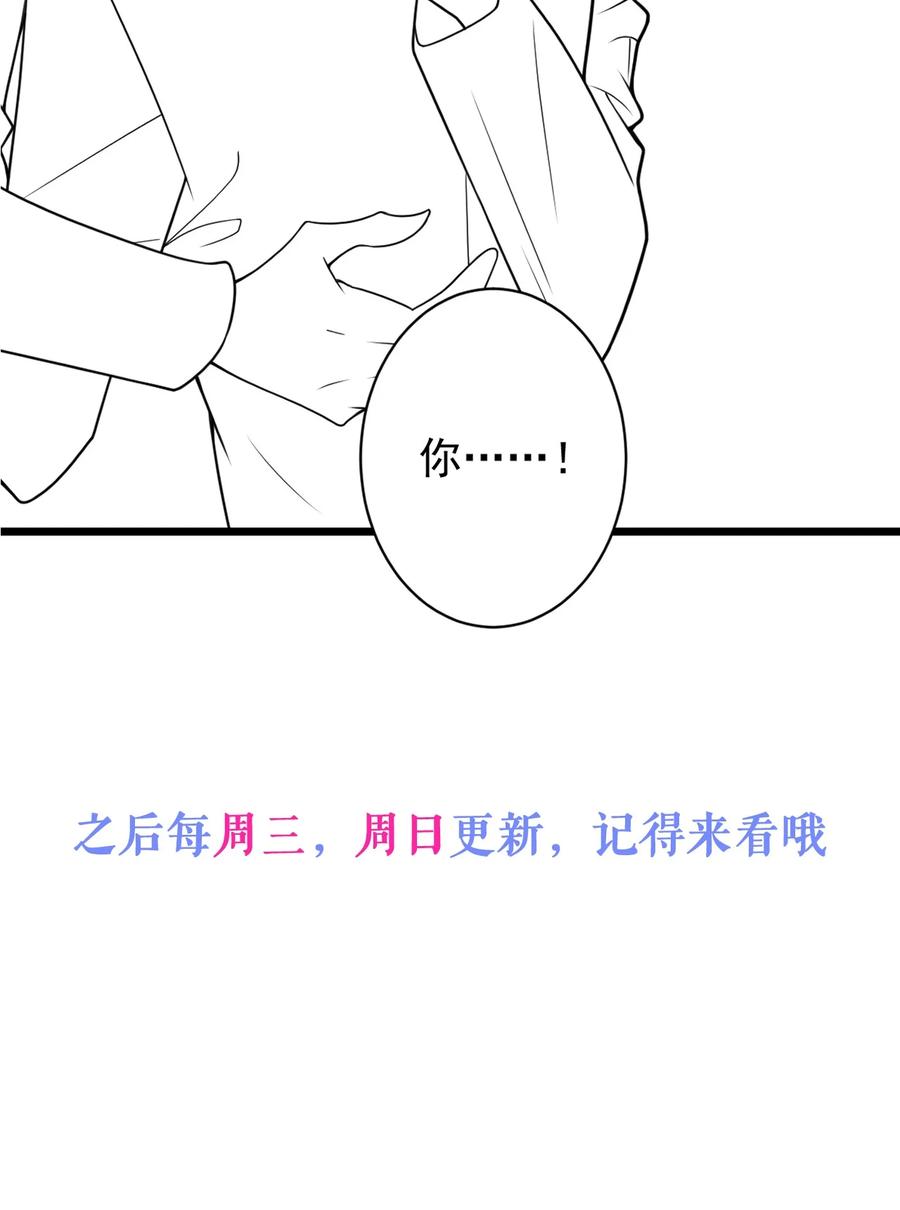 狼的报恩 - 48- 出海了！ - 第44张图