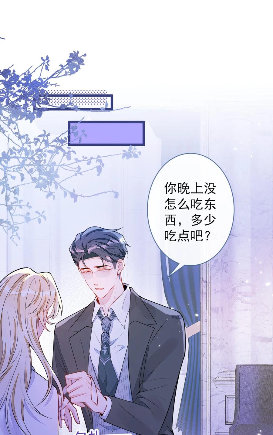 狼的报恩 - 48- 出海了！ - 第17张图