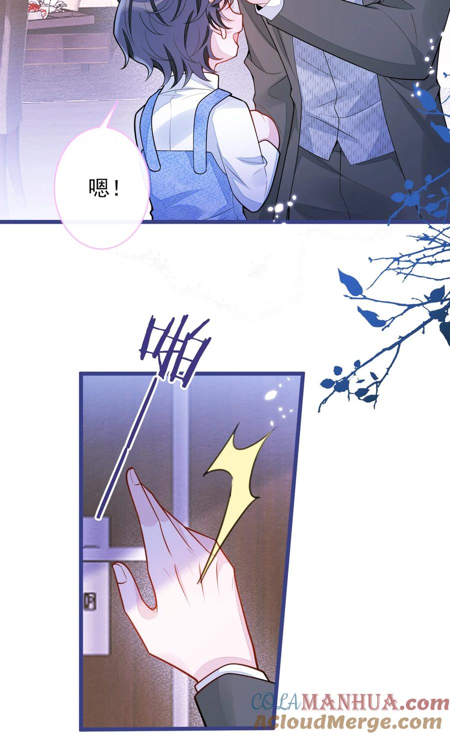 狼的报恩 - 48- 出海了！ - 第4张图