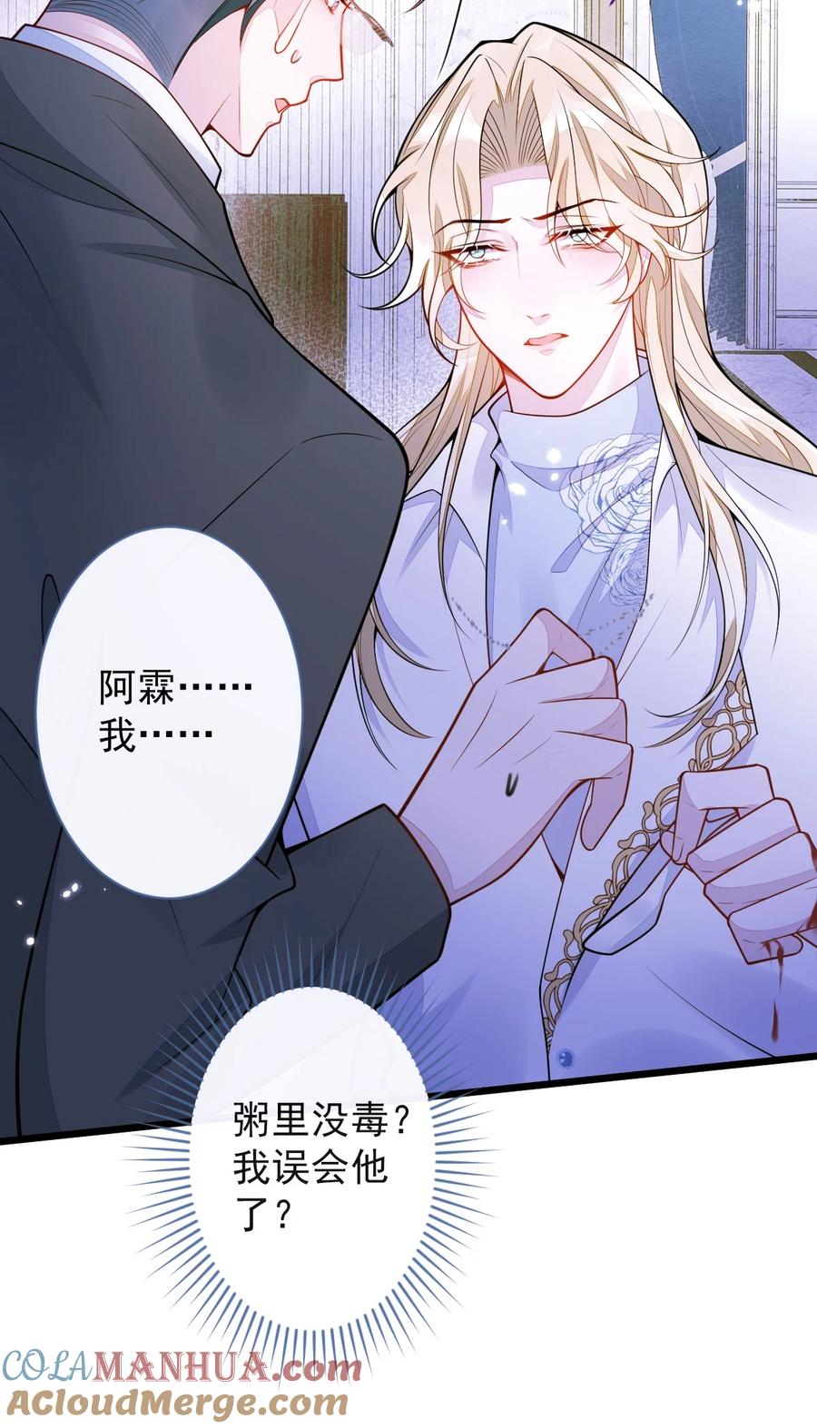 狼的报恩 - 48- 出海了！ - 第16张图