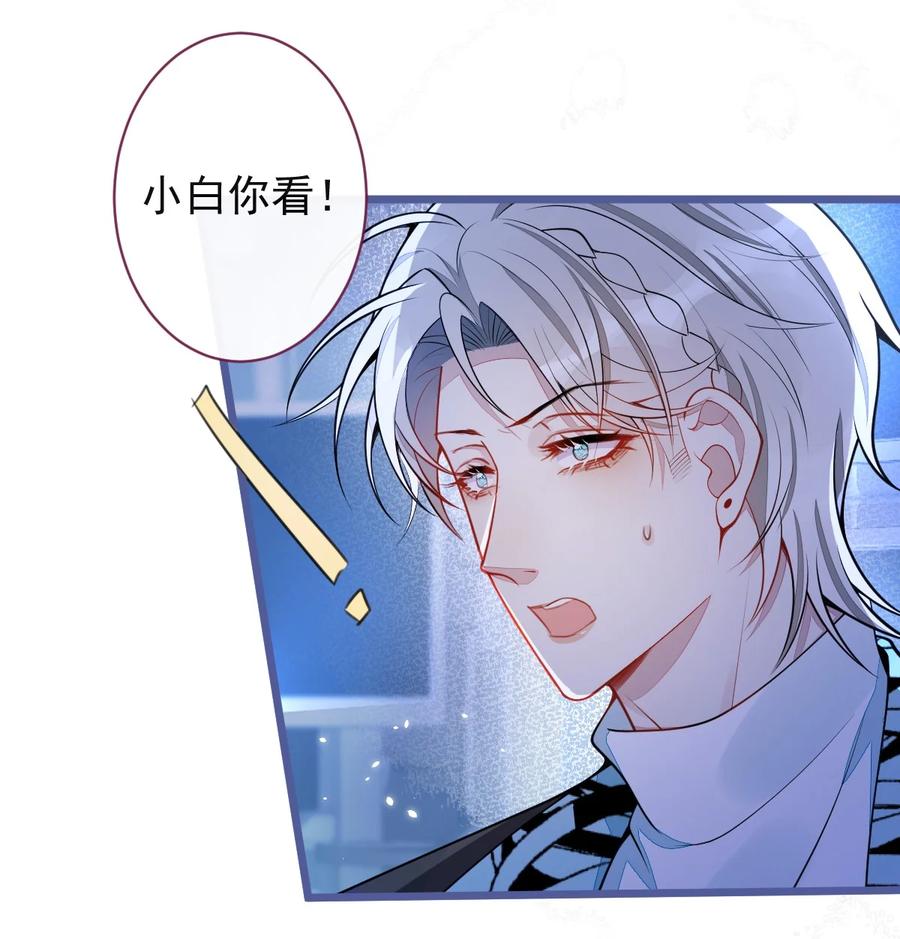 狼的报恩 - 48- 出海了！ - 第32张图