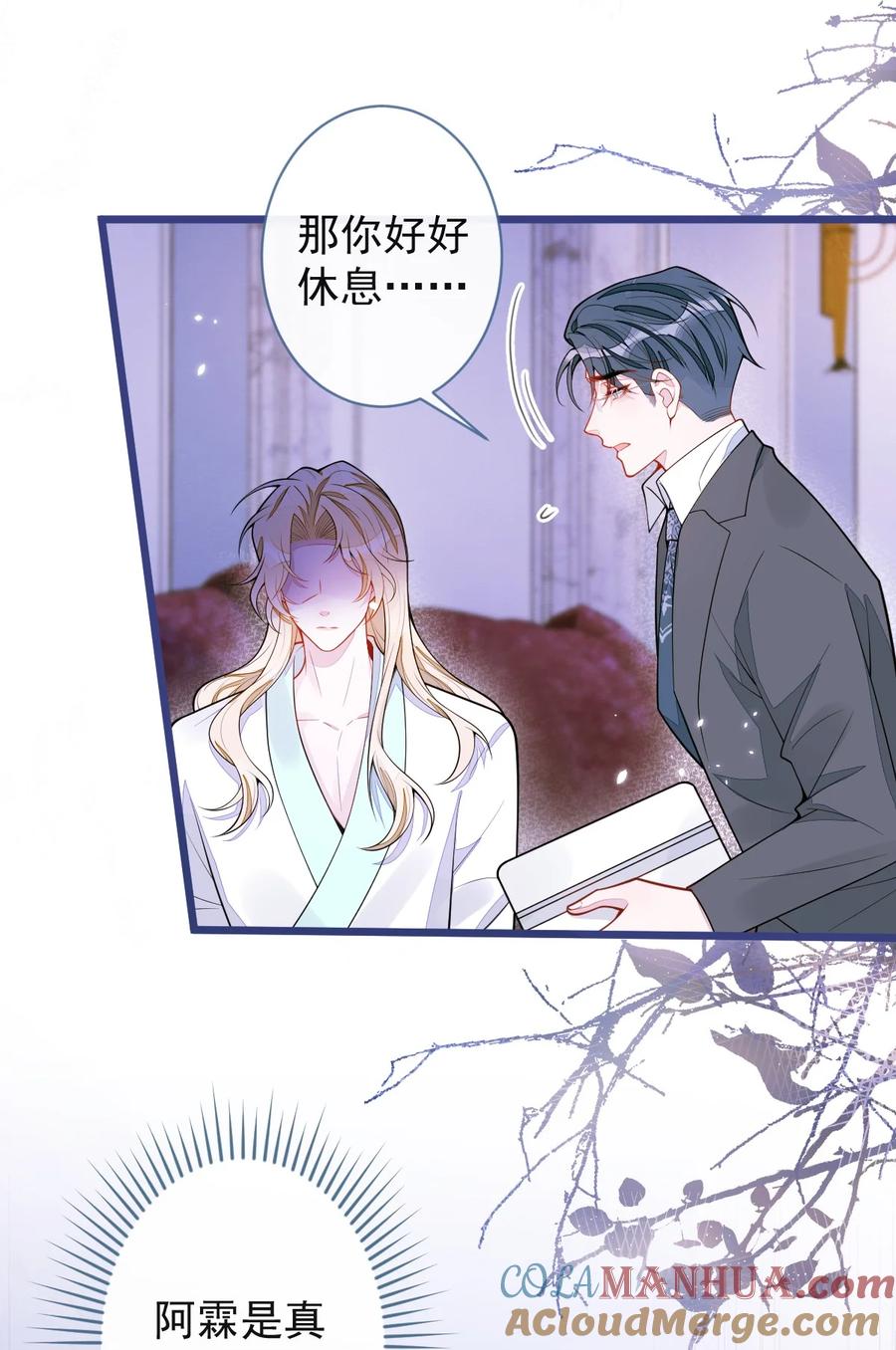 狼的报恩 - 48- 出海了！ - 第19张图