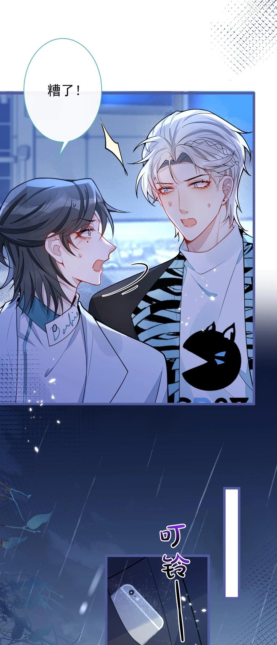 狼的报恩 - 48- 出海了！ - 第36张图