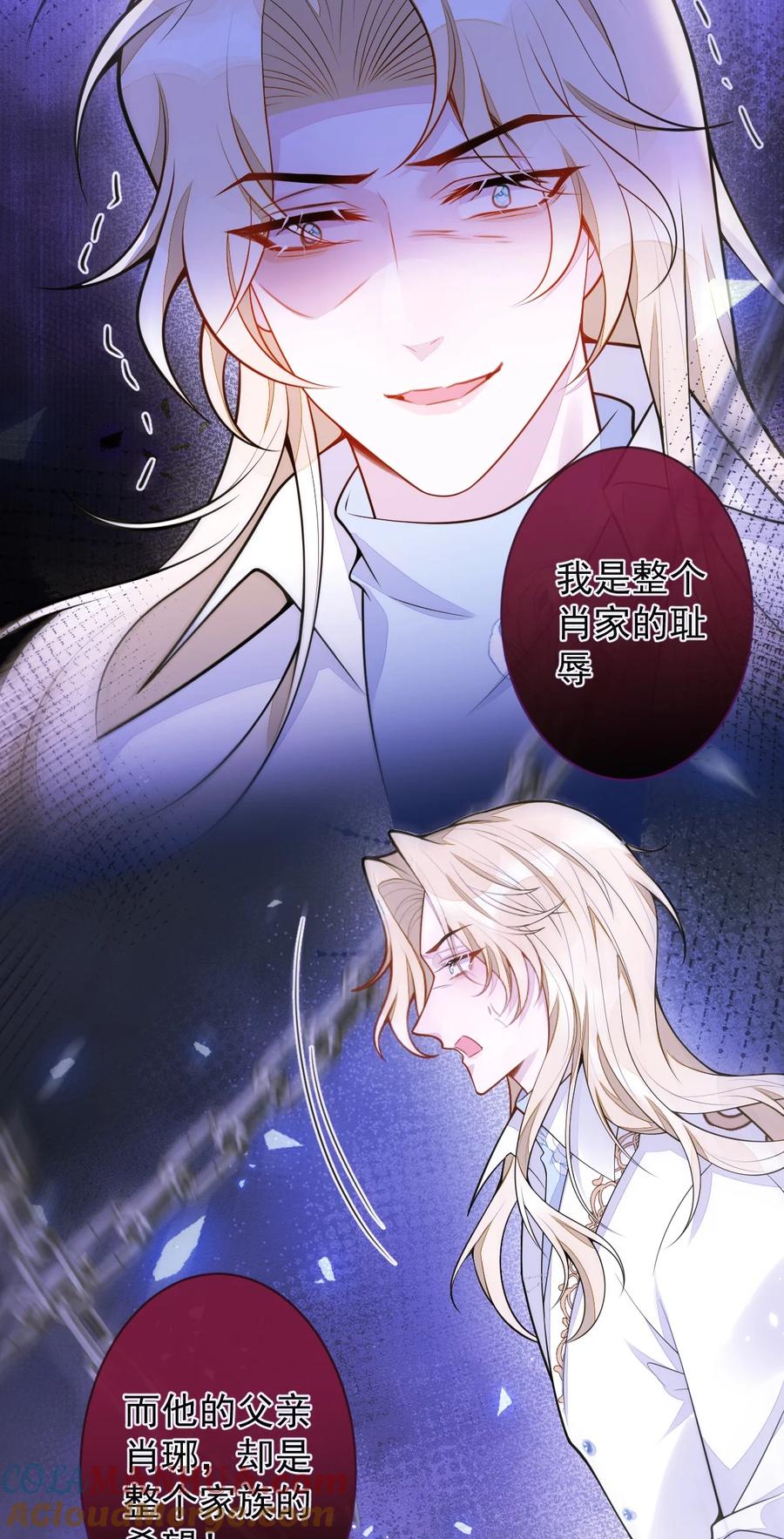 狼的报恩 - 48- 出海了！ - 第7张图