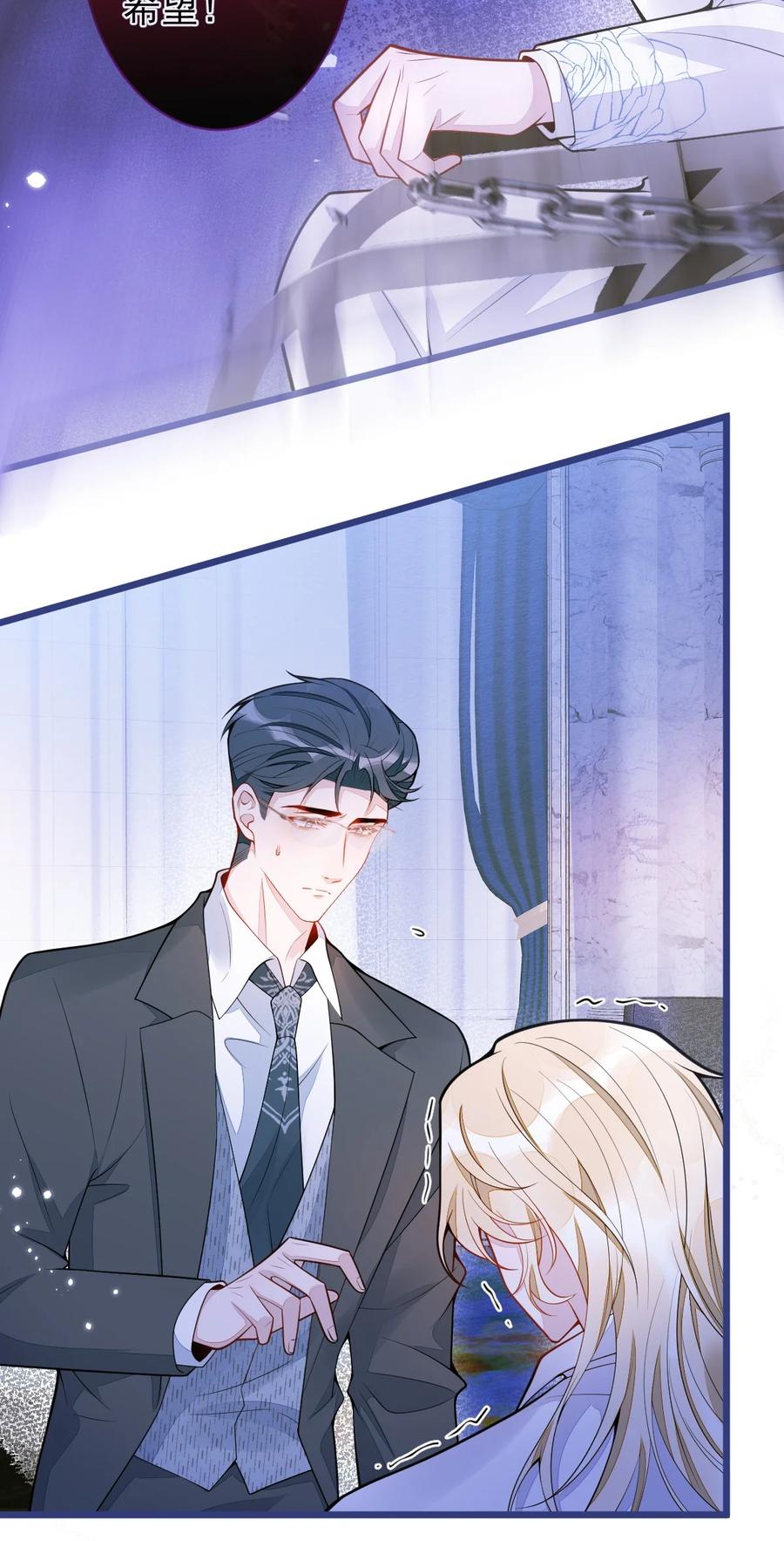 狼的报恩 - 48- 出海了！ - 第8张图