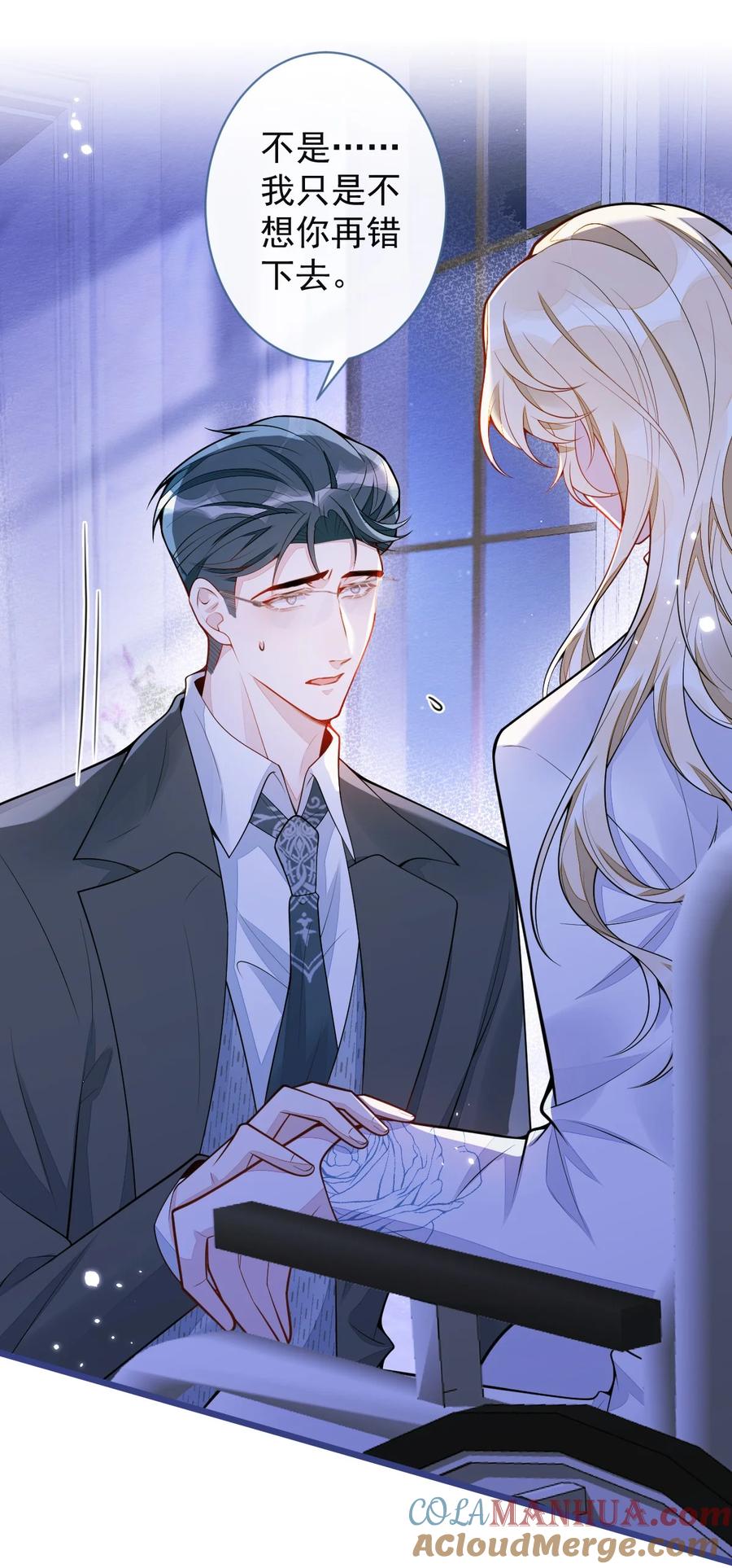 狼的报恩 - 48- 出海了！ - 第10张图