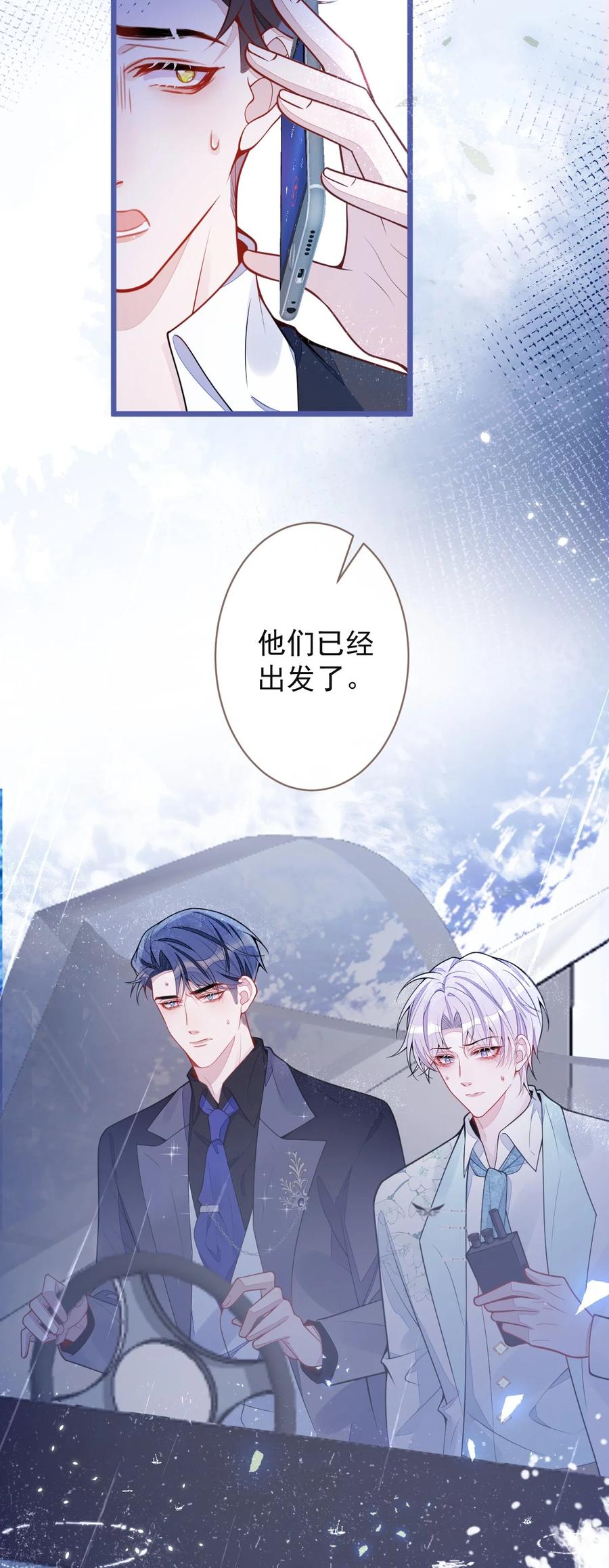 狼的报恩 - 48- 出海了！ - 第39张图