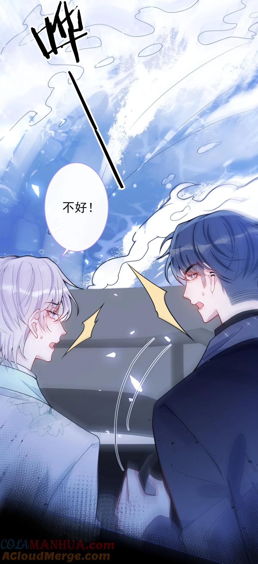 狼的报恩 - 49- 患难见真情。 - 第5张图