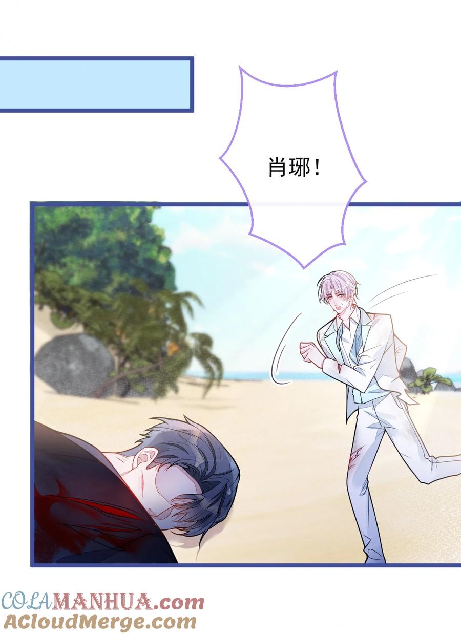 狼的报恩 - 49- 患难见真情。 - 第17张图