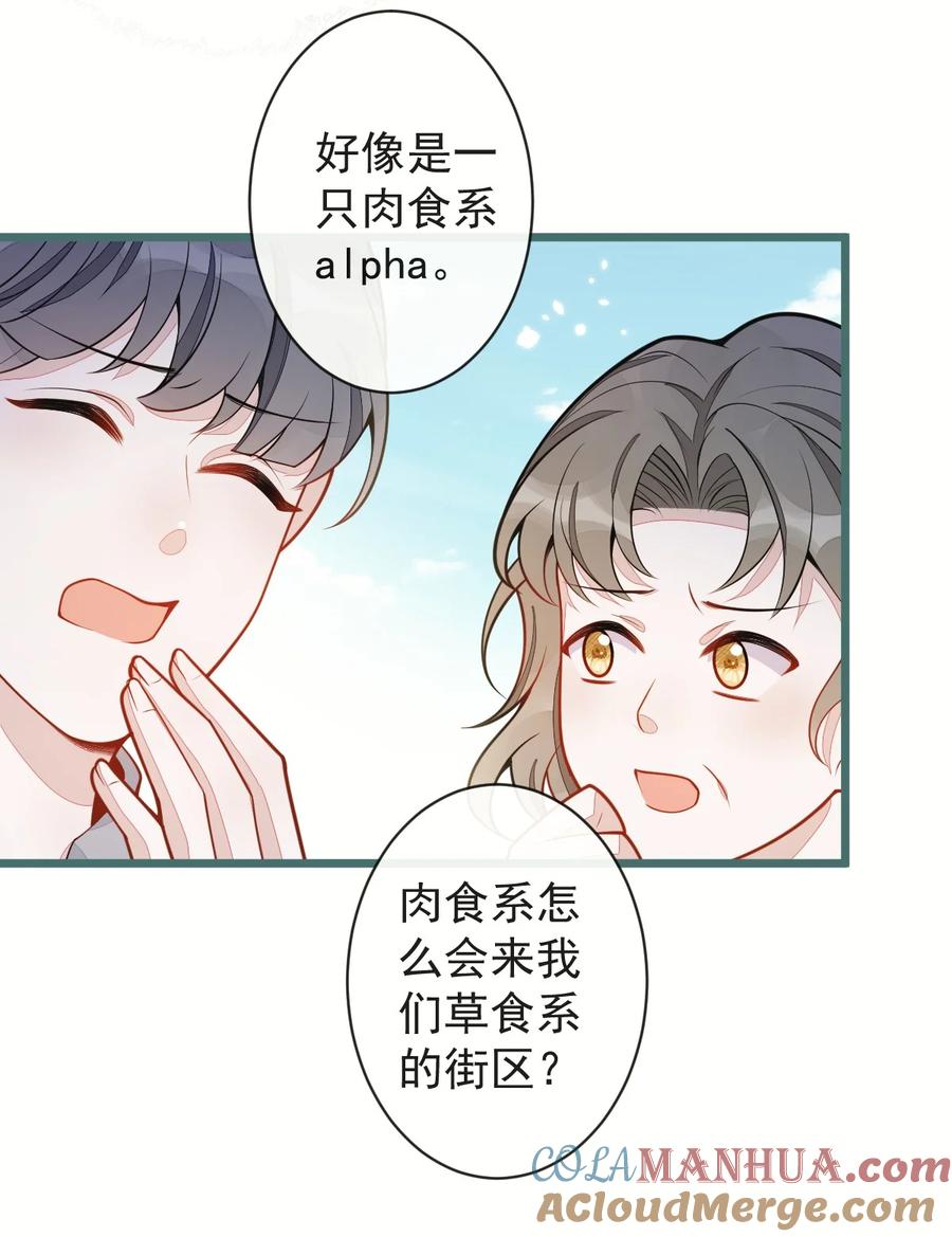 狼的报恩 - 49- 患难见真情。 - 第29张图