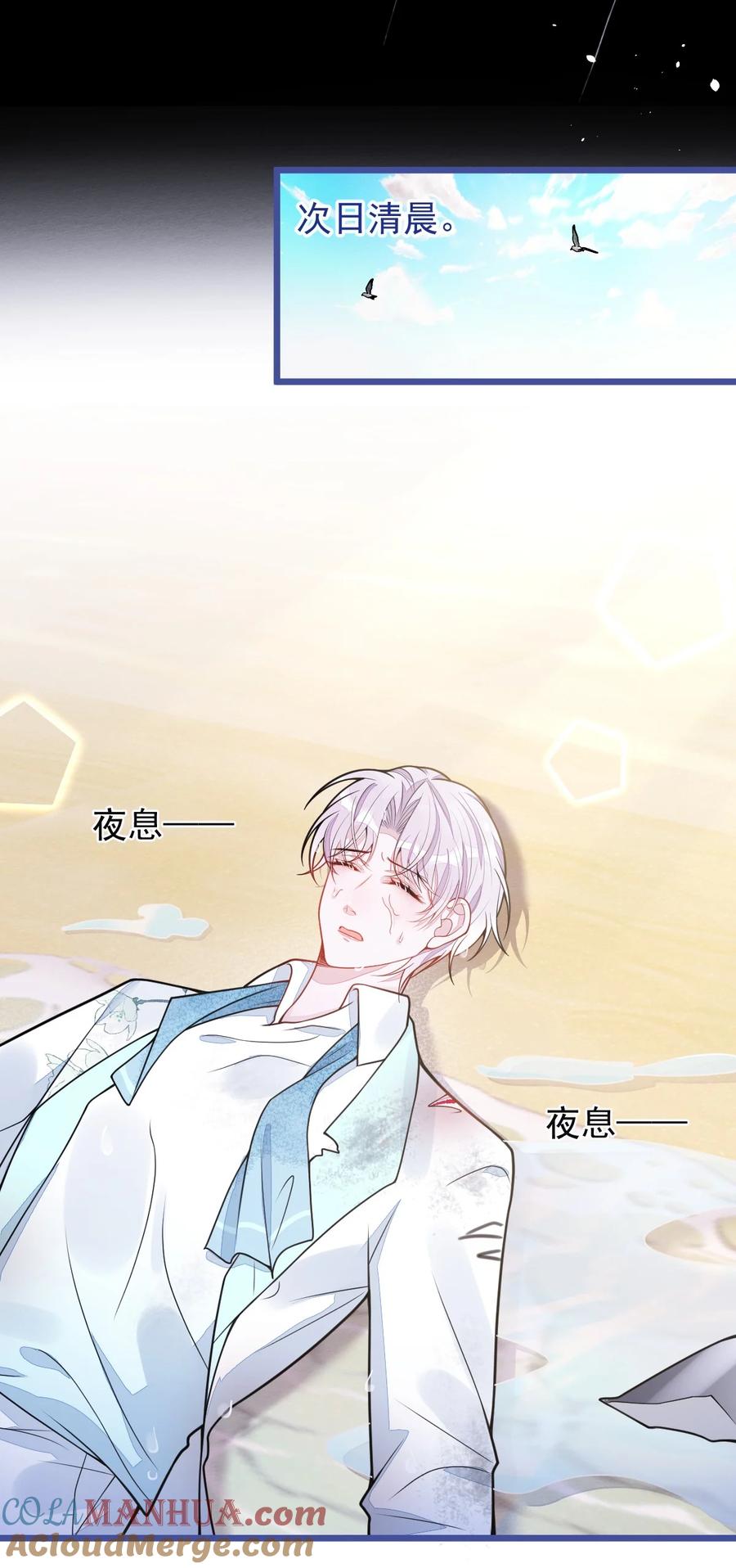 狼的报恩 - 49- 患难见真情。 - 第11张图