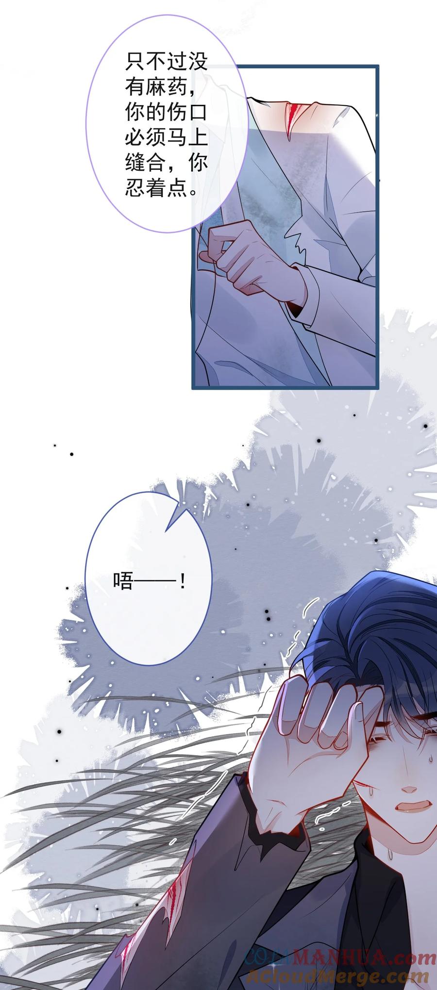 狼的报恩 - 49- 患难见真情。 - 第21张图