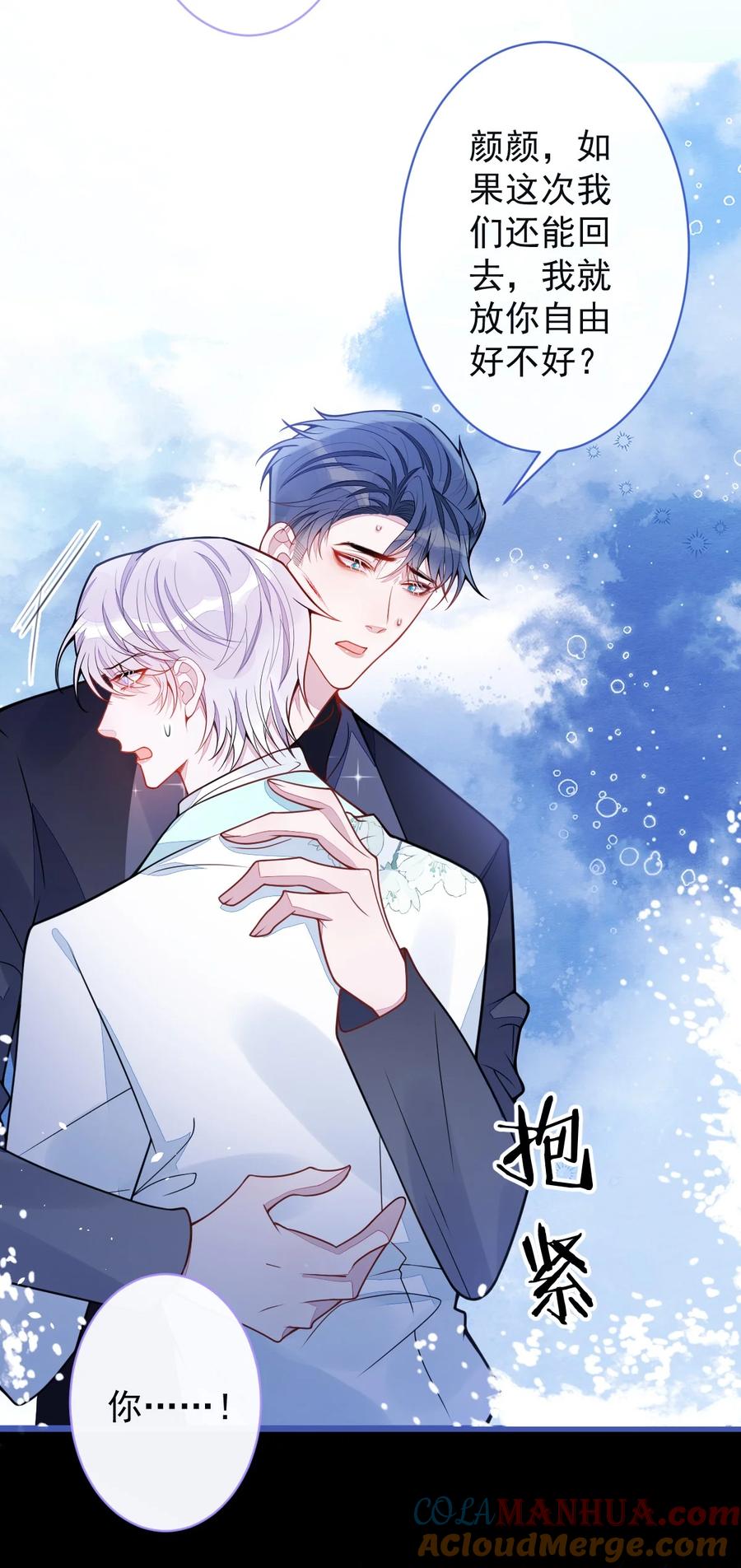 狼的报恩 - 49- 患难见真情。 - 第9张图