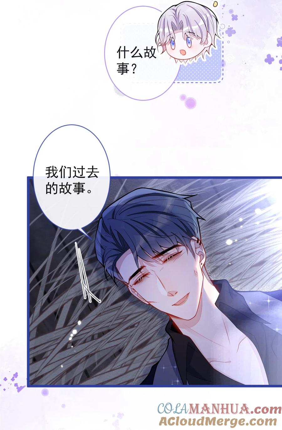 狼的报恩 - 49- 患难见真情。 - 第27张图