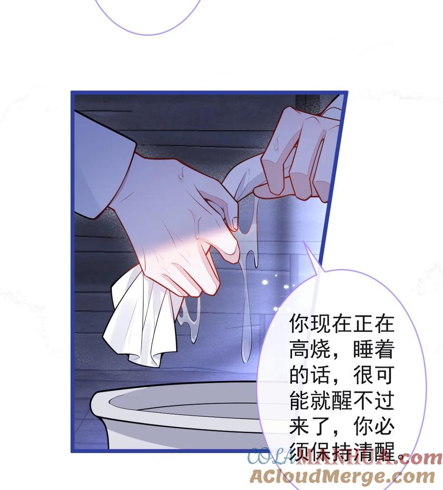 狼的报恩 - 49- 患难见真情。 - 第23张图