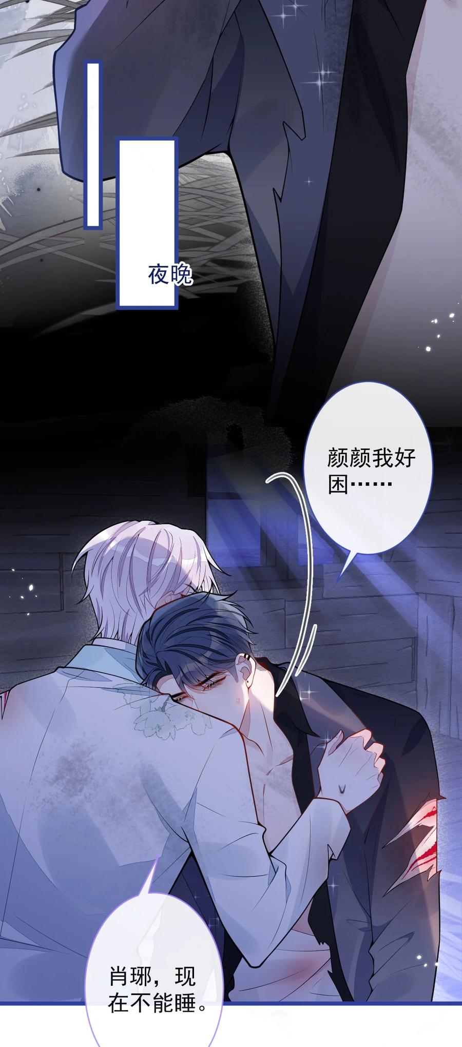 狼的报恩 - 49- 患难见真情。 - 第22张图