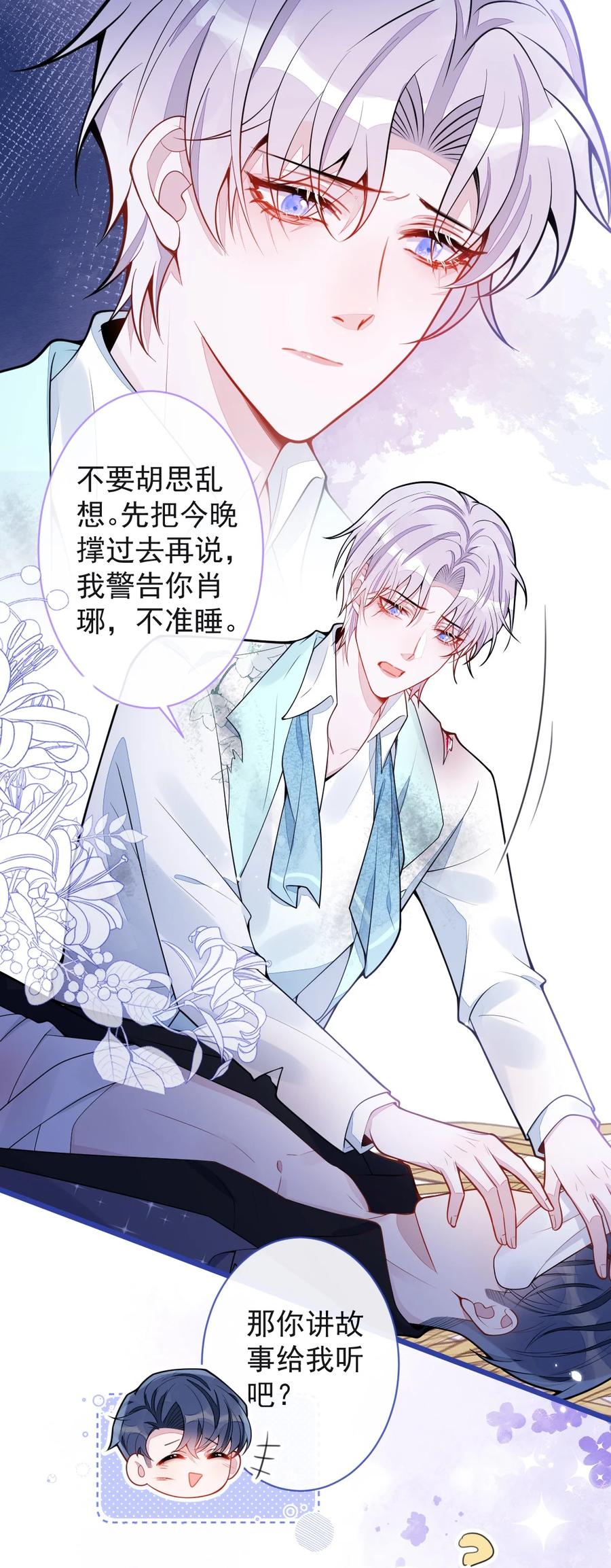 狼的报恩 - 49- 患难见真情。 - 第26张图