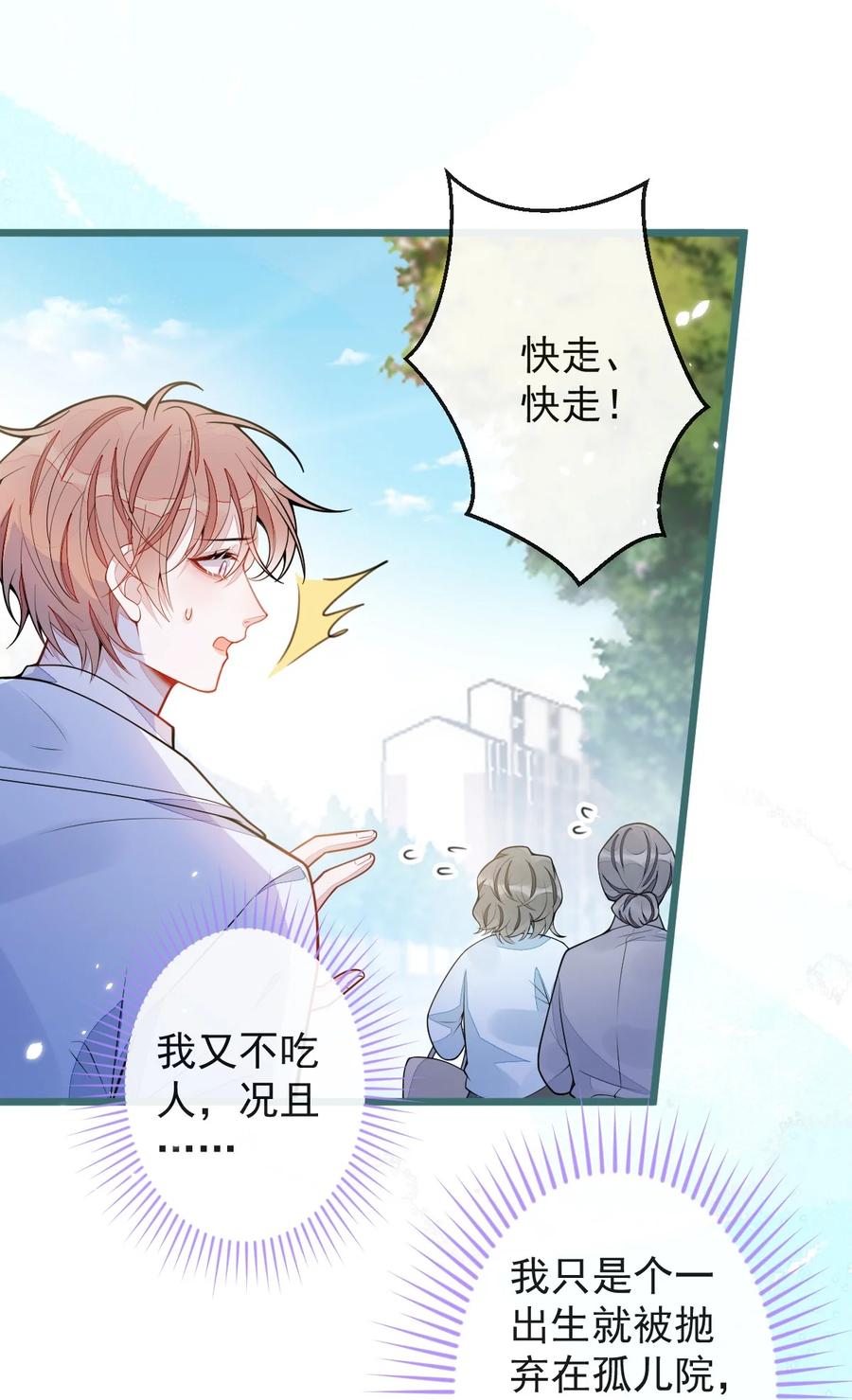 狼的报恩 - 49- 患难见真情。 - 第32张图