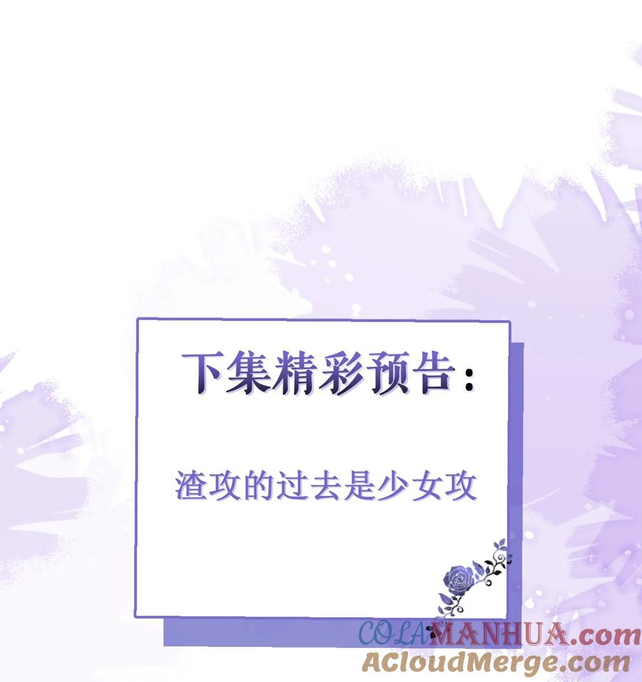 狼的报恩 - 49- 患难见真情。 - 第37张图