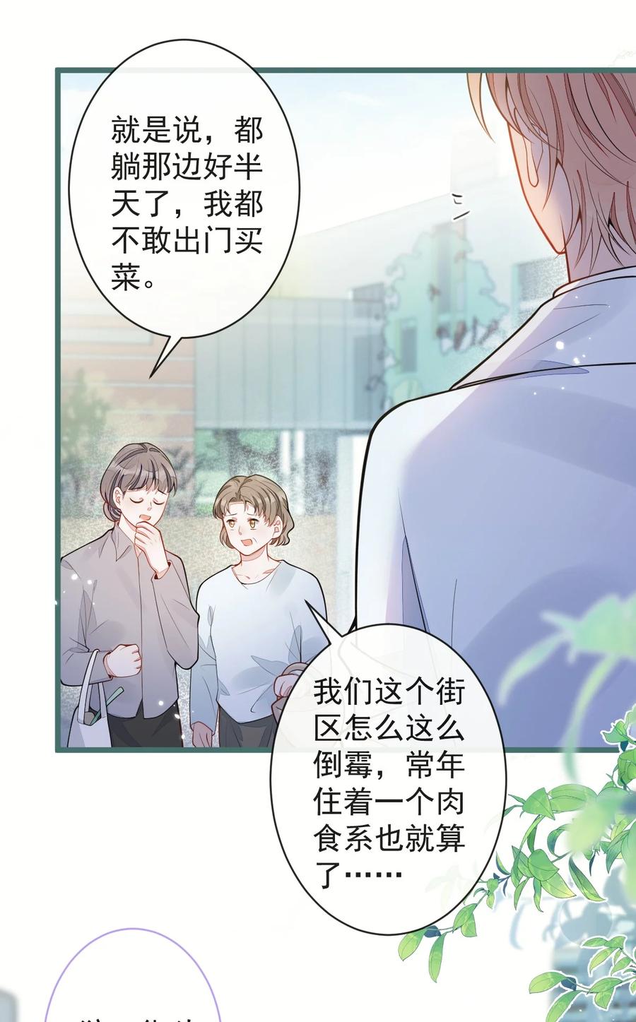 狼的报恩 - 49- 患难见真情。 - 第30张图