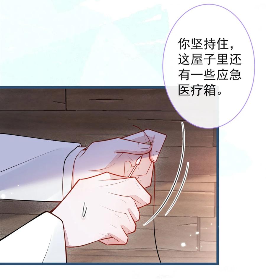 狼的报恩 - 49- 患难见真情。 - 第20张图