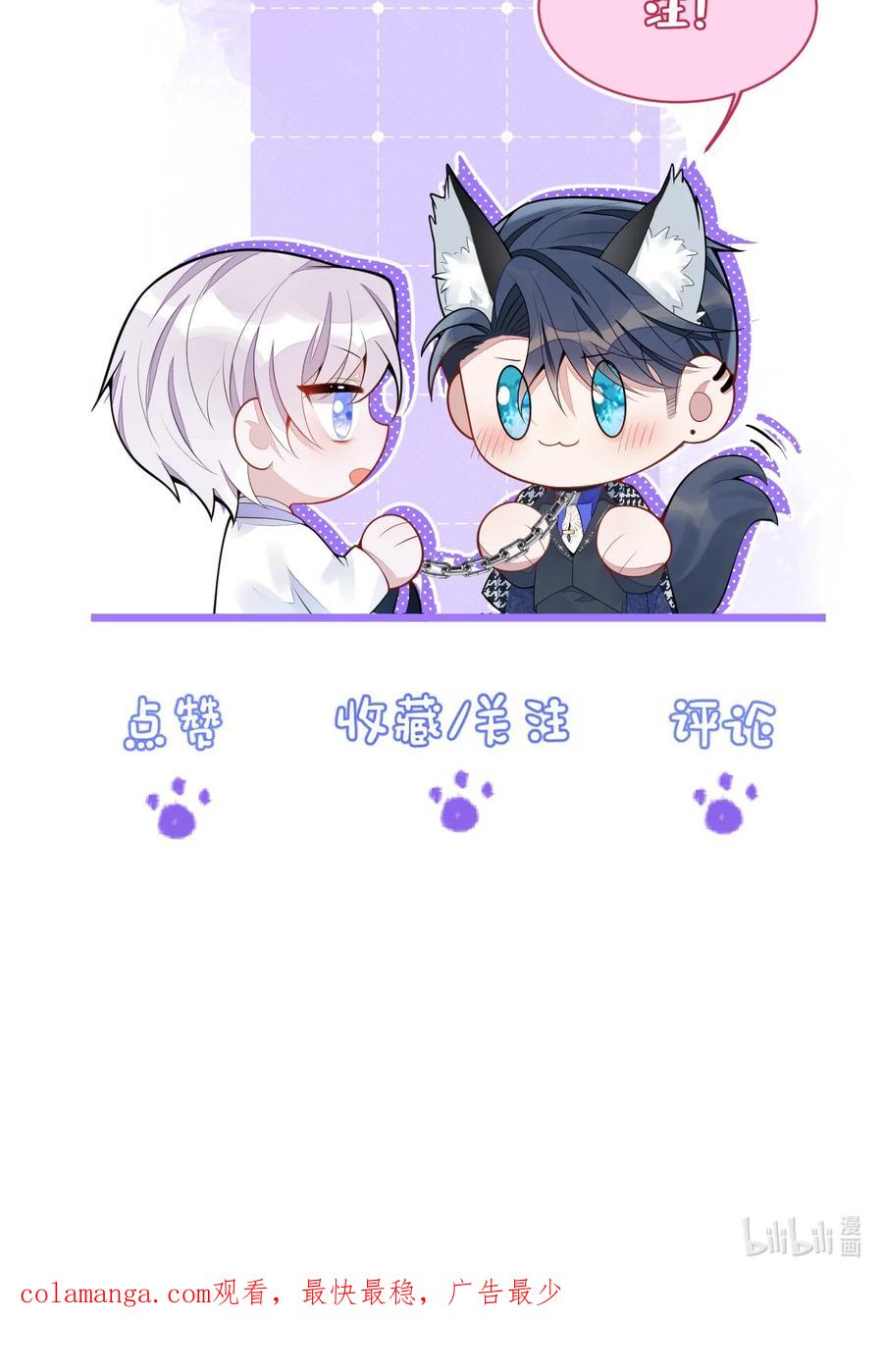 狼的报恩 - 49- 患难见真情。 - 第42张图