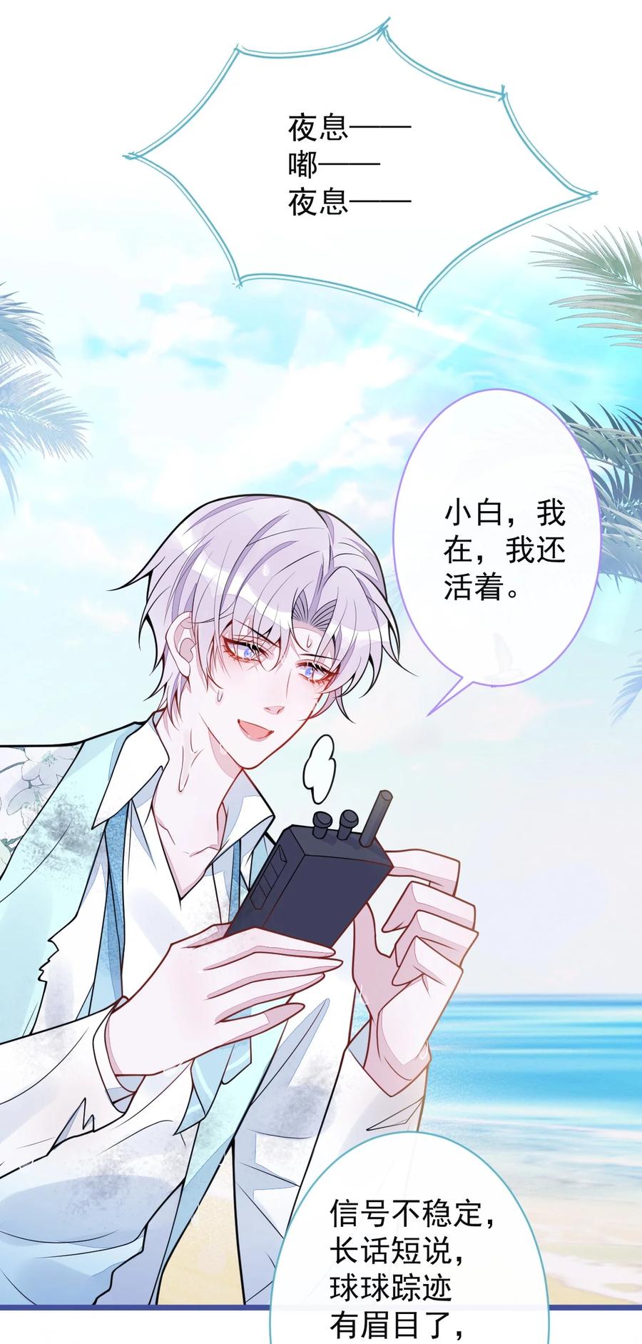 狼的报恩 - 49- 患难见真情。 - 第14张图