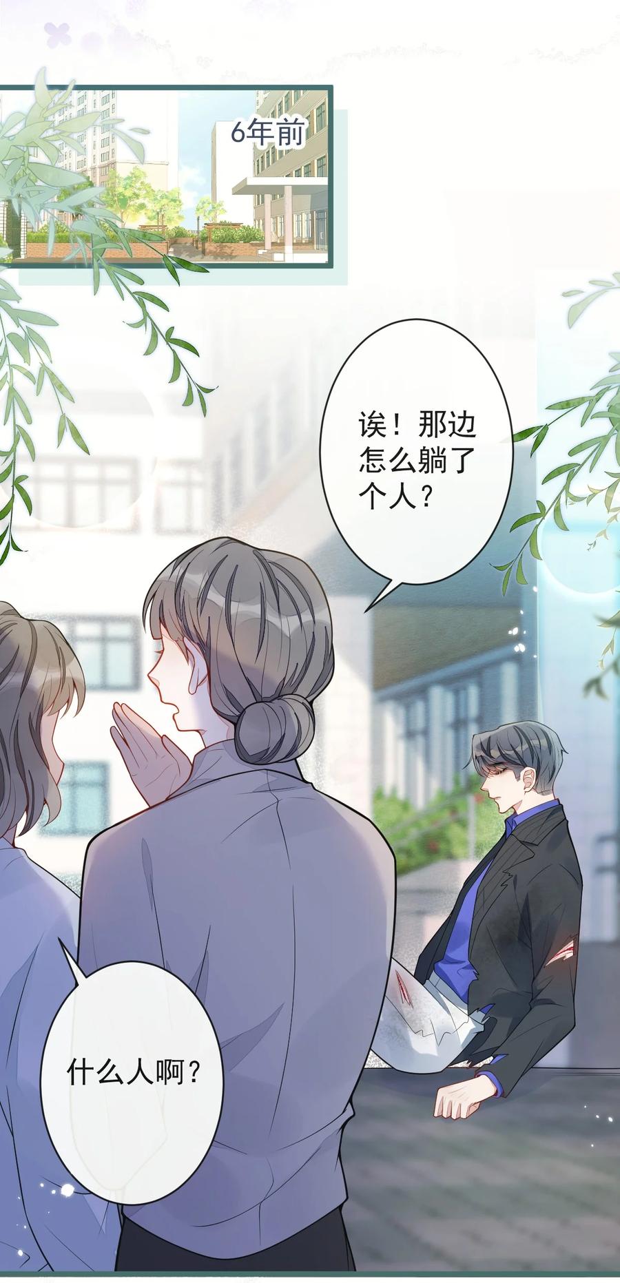 狼的报恩 - 49- 患难见真情。 - 第28张图