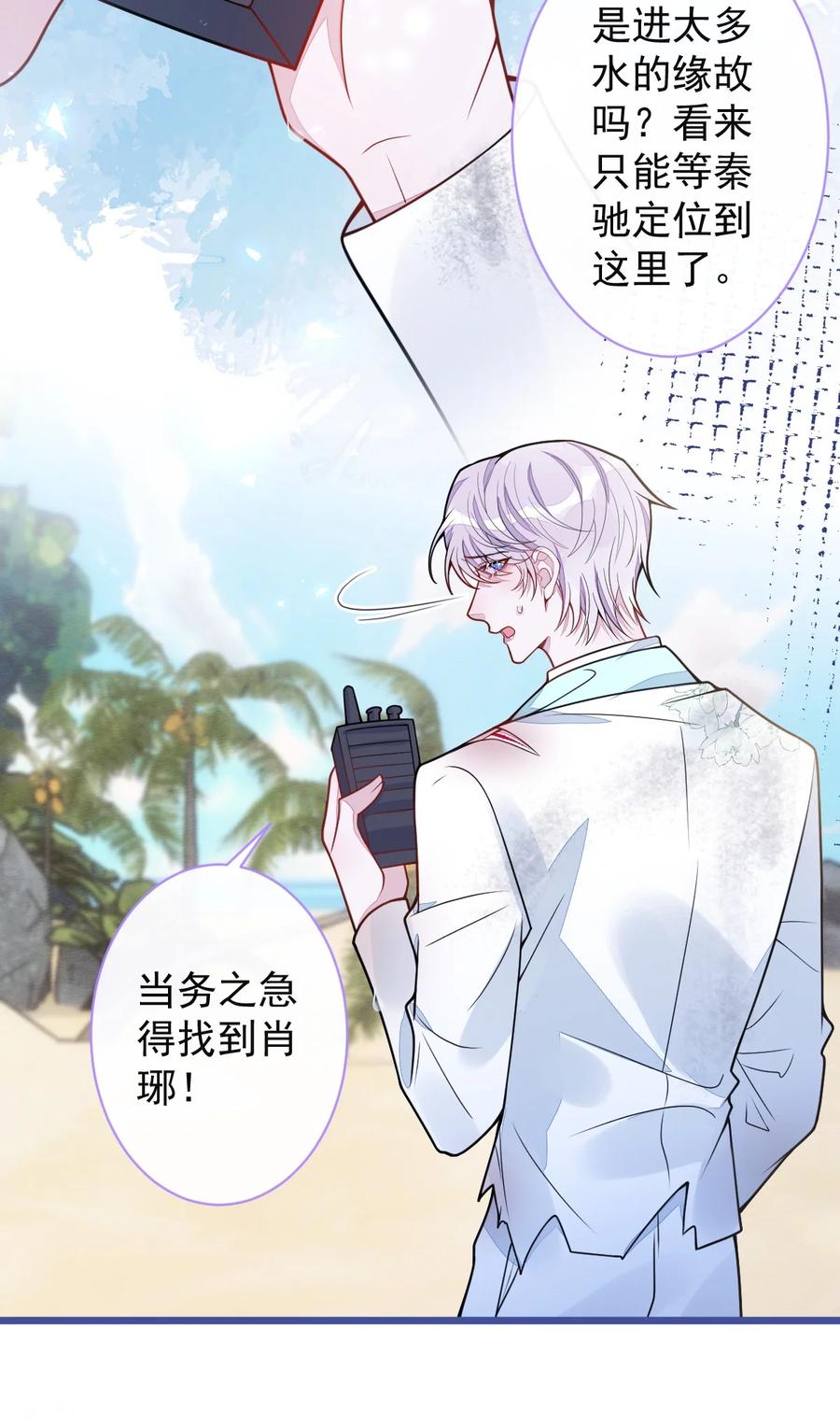 狼的报恩 - 49- 患难见真情。 - 第16张图