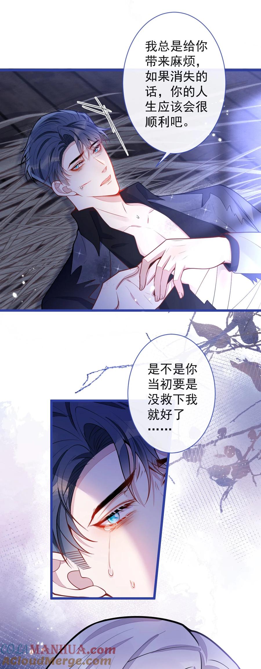 狼的报恩 - 49- 患难见真情。 - 第25张图