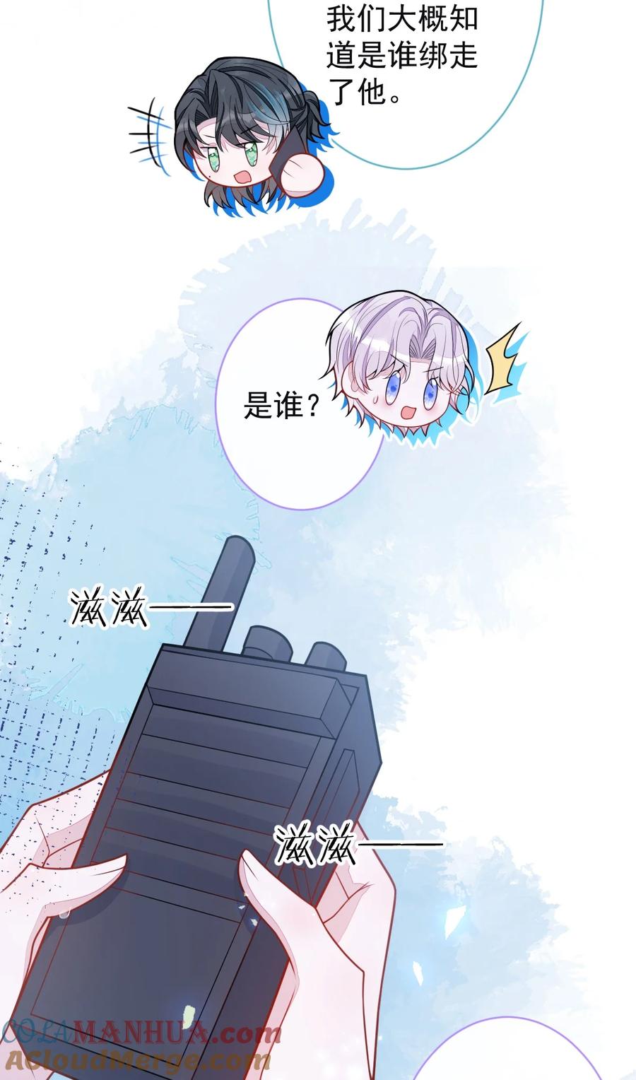 狼的报恩 - 49- 患难见真情。 - 第15张图