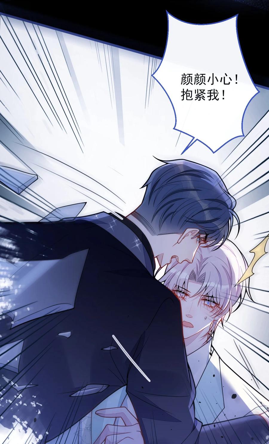 狼的报恩 - 49- 患难见真情。 - 第6张图