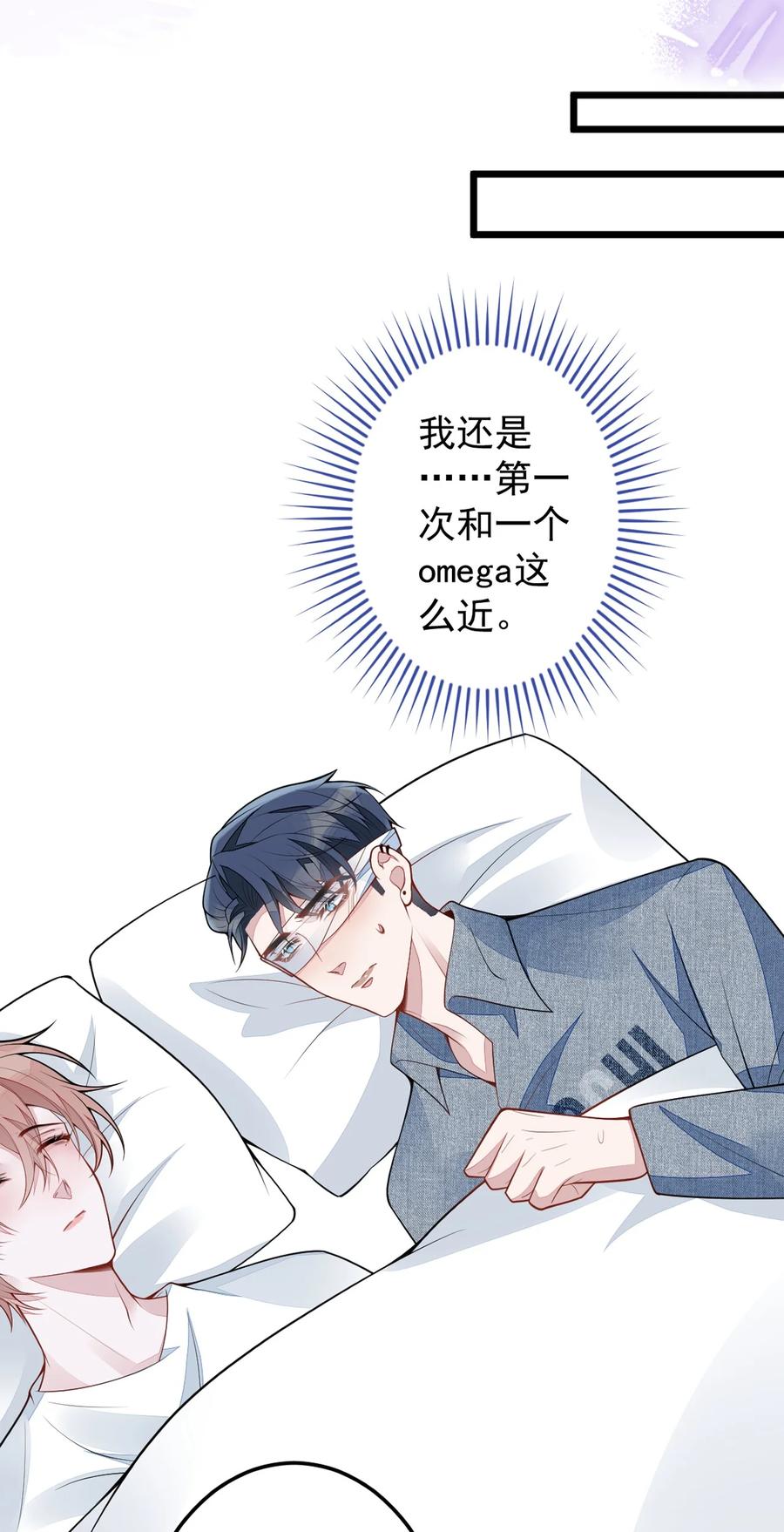 狼的报恩 - 49- 患难见真情。 - 第38张图