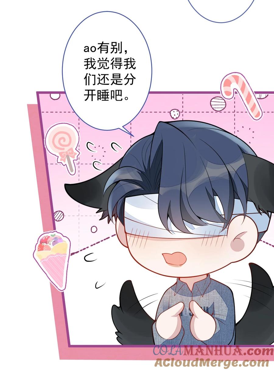 狼的报恩 - 50- 相遇。 - 第19张图