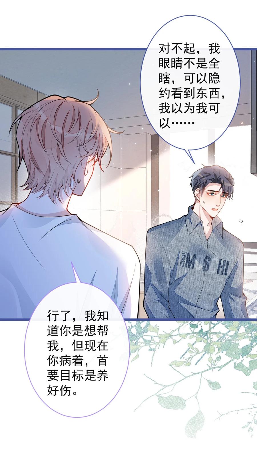 狼的报恩 - 50- 相遇。 - 第28张图