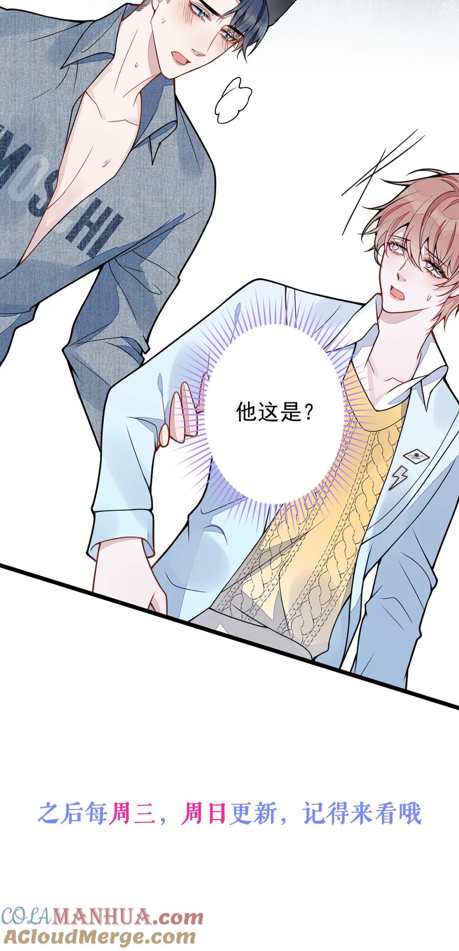 狼的报恩 - 50- 相遇。 - 第41张图