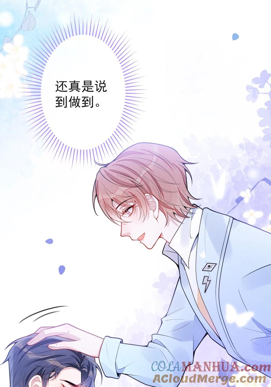 狼的报恩 - 50- 相遇。 - 第37张图