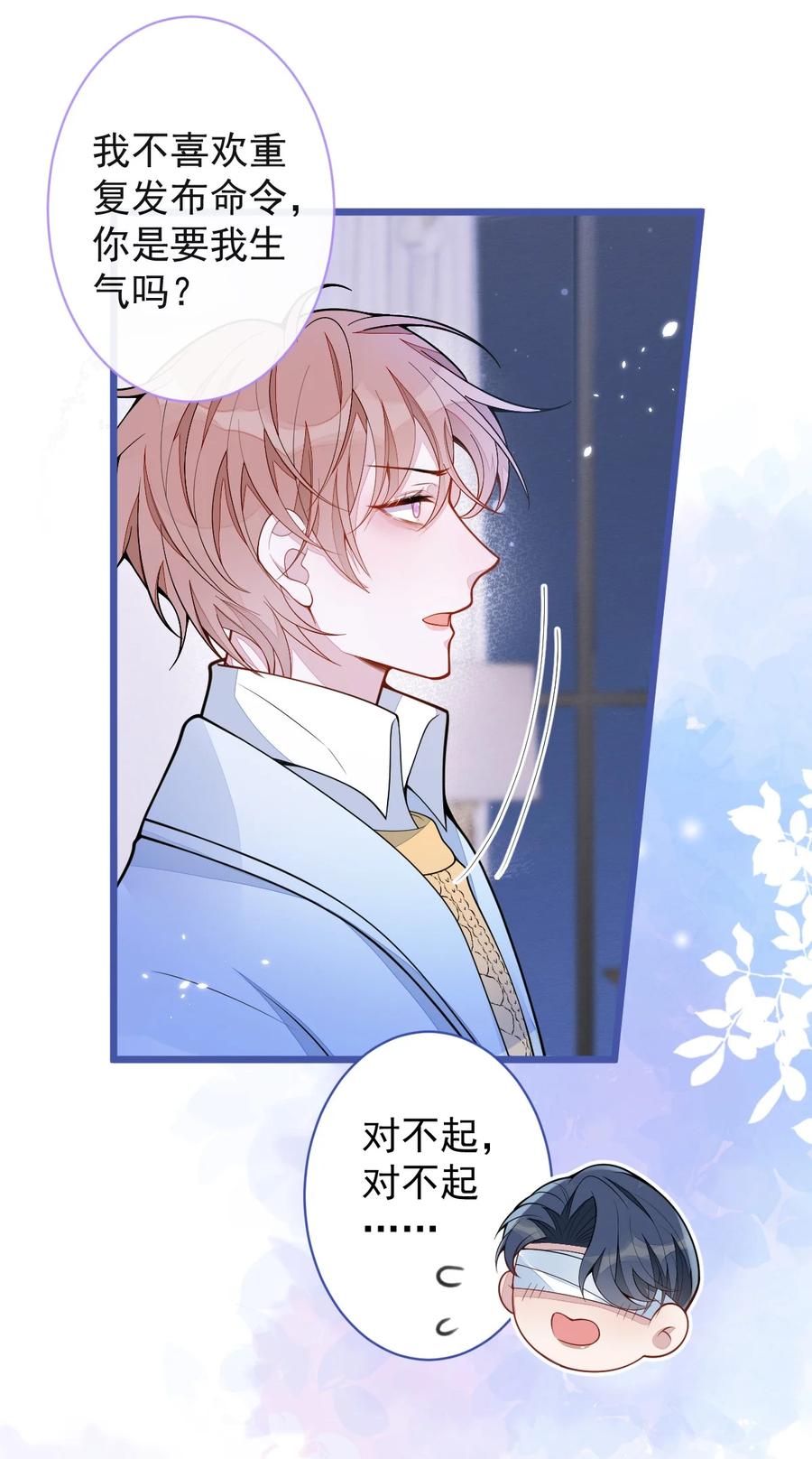 狼的报恩 - 50- 相遇。 - 第22张图