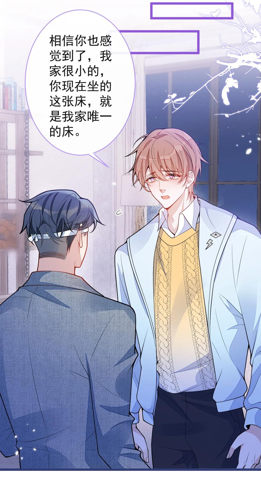 狼的报恩 - 50- 相遇。 - 第12张图