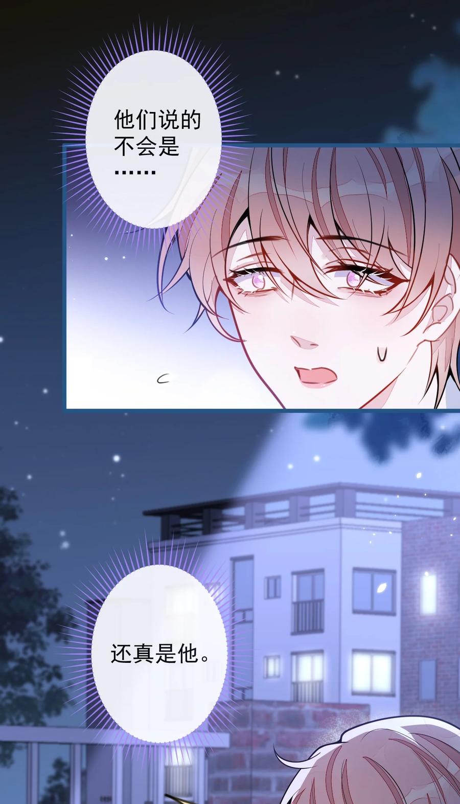 狼的报恩 - 50- 相遇。 - 第34张图